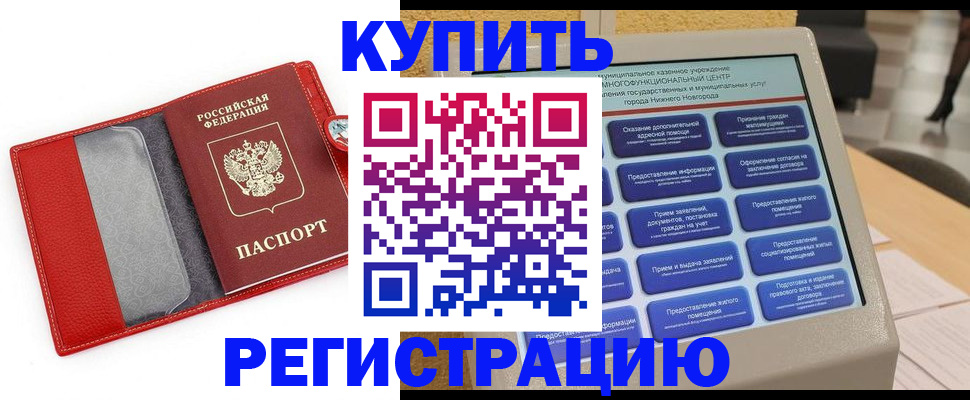 прописка для школы в Зуевке