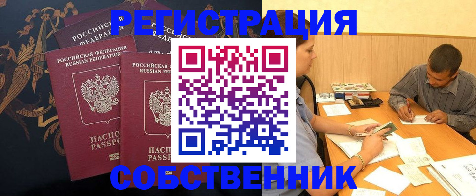 прописка поиск в Зуевке