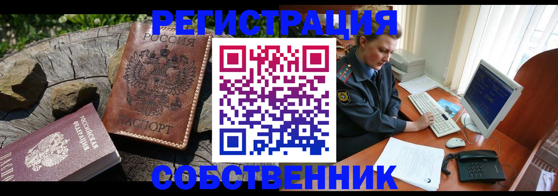 временная регистрация для школы в Зуевке