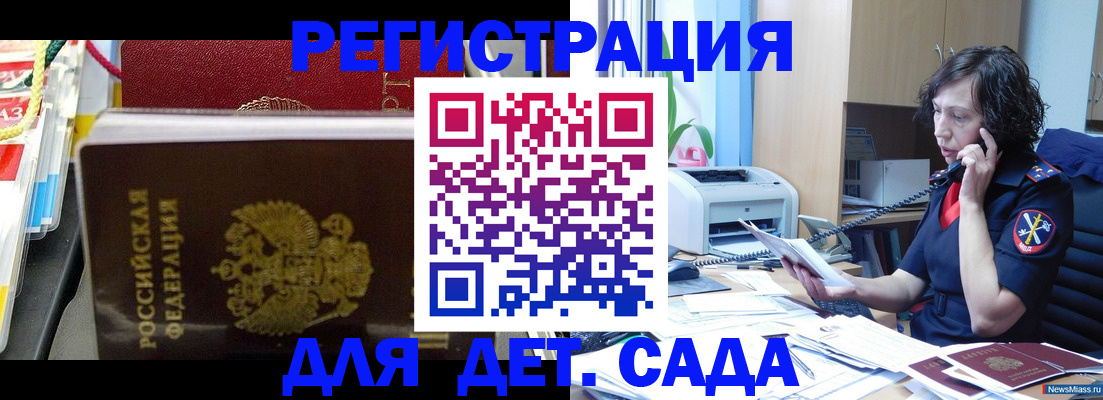 временная регистрация собственник в Зуевке